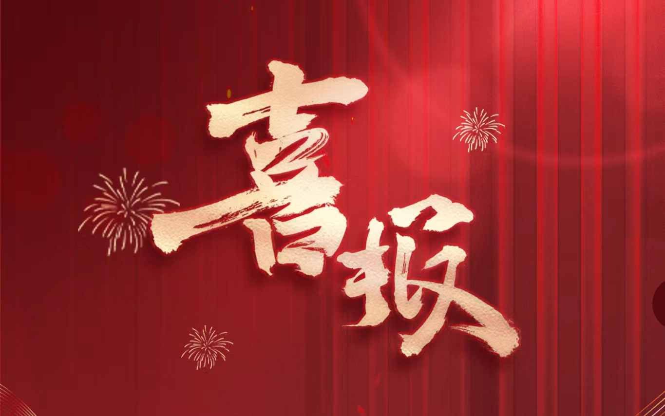 ϲѶ | ���ĸ��� ϲߢ˶�������ڲ������԰��2024���һ��������һ��